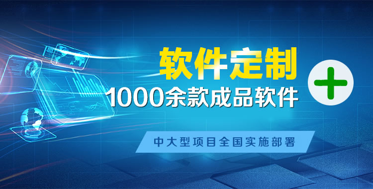怒江管理系统软件软件开发